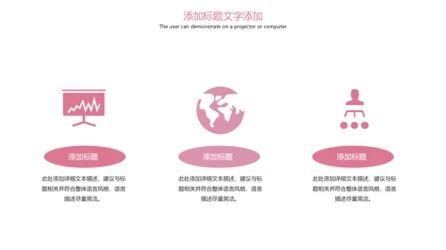 粉红唯美孕妇护理母婴健康PPT模板