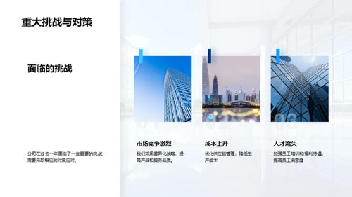 昨日荣光，明日蓝图