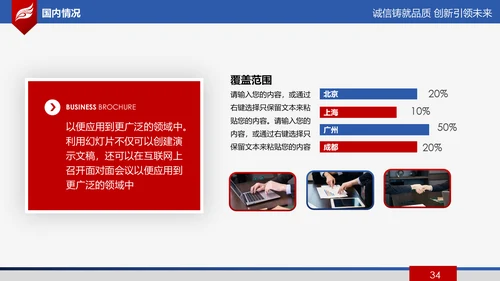 欧美大气公司简介企业宣传公司推广产品介绍PPT