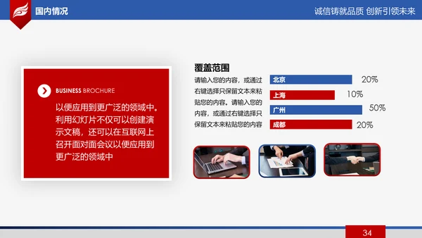 欧美大气公司简介企业宣传公司推广产品介绍PPT
