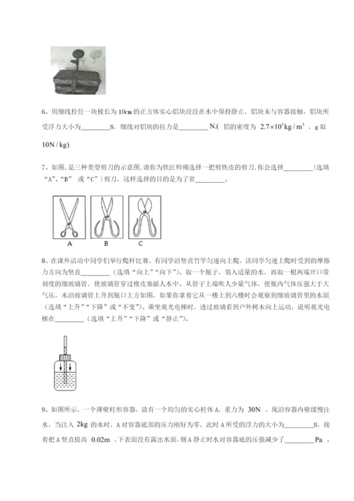 强化训练山东济南回民中学物理八年级下册期末考试定向测试B卷（详解版）.docx