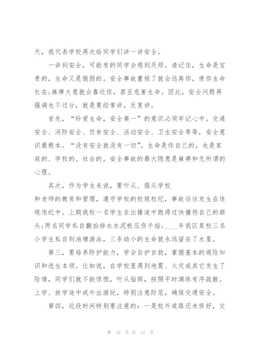 开学典礼安全常规主题讲话稿2分钟5篇.docx