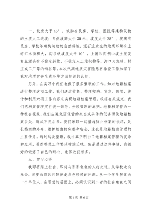 国土资源局工作报告.docx