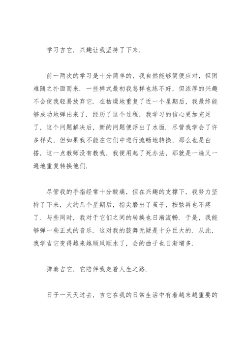 兴趣是最好的老师演讲稿.docx