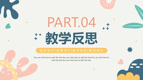 简约手绘莫兰迪色学校教师教学说课PPT模板