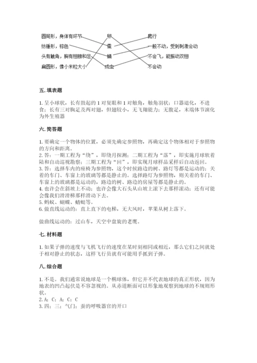教科版小学科学三年级下册 期末测试卷【达标题】.docx