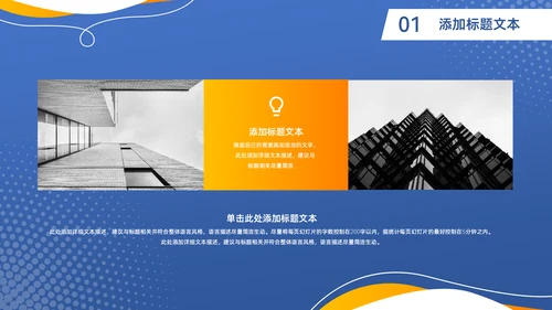 流体几何风工作汇报商务通用PPT模板