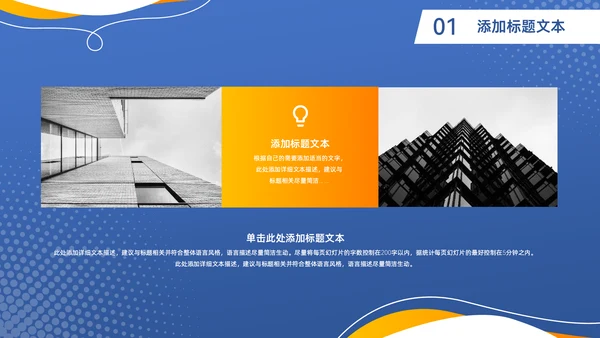 流体几何风工作汇报商务通用PPT模板