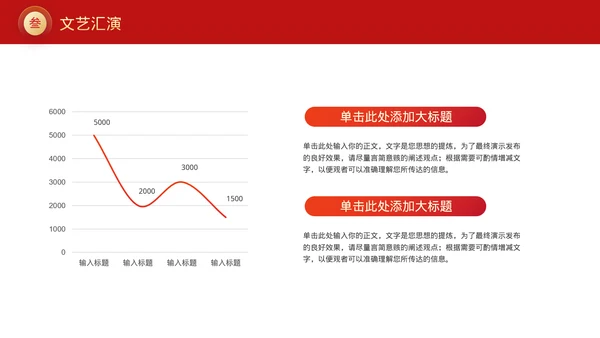 企业年会总结优秀员工表彰大会颁奖典礼PPT模板