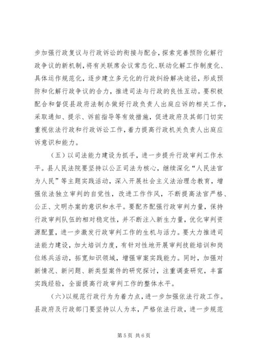 人民法院职工工作意见和建议.docx