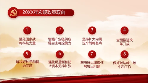 讲述党史故事感悟初心使命动态PPT