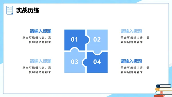 蓝色简约扁平商务风工作实习报告PPT模板