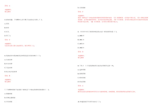 2020年11月深圳大学董必钦教授招聘专职研究员及博士后考试参考题库含答案详解