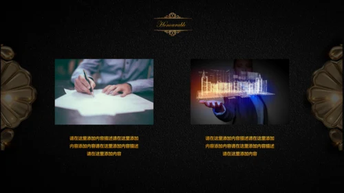 欧式风格房地产项目融资计划书通用PPT模板