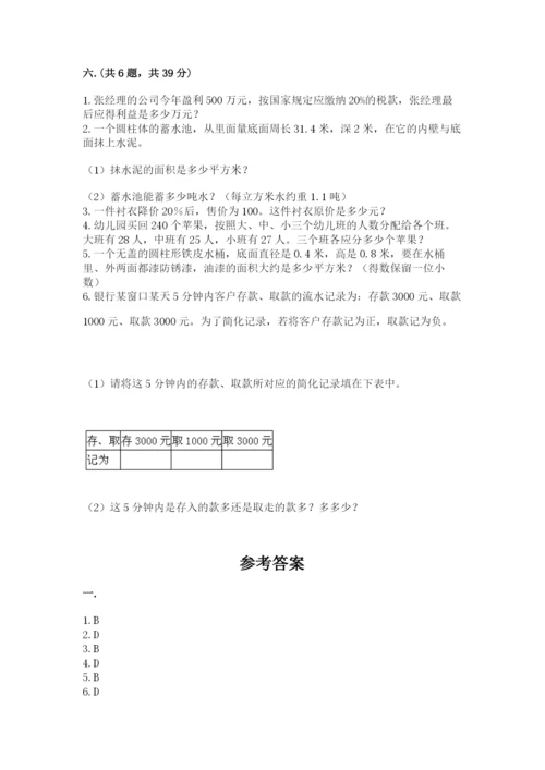 济南市外国语学校小升初数学试卷附答案（基础题）.docx