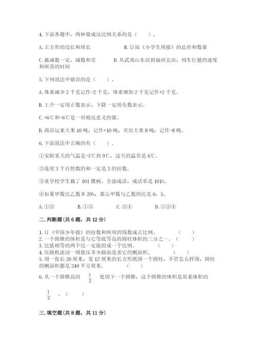 酒泉地区小升初数学测试卷及一套完整答案.docx