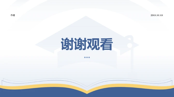 蓝色学术扁平风博士生论文作业成果汇报PPT模板