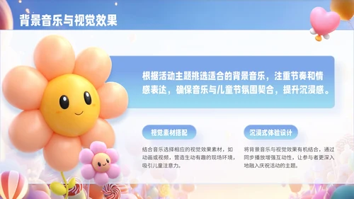 彩色3D风儿童节通用PPT模板