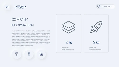 银白色质感圆环企业商业计划书通用PPT模板