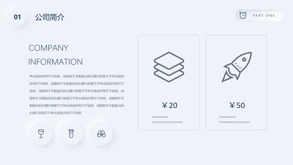 银白色质感圆环企业商业计划书通用PPT模板