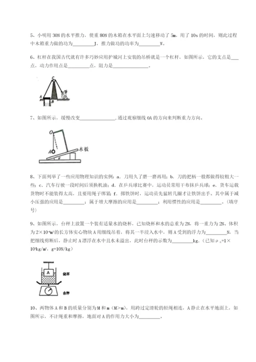 基础强化北京市第十二中学物理八年级下册期末考试必考点解析A卷（详解版）.docx