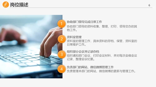 转正答辩岗位述职报告PPT多用途模板