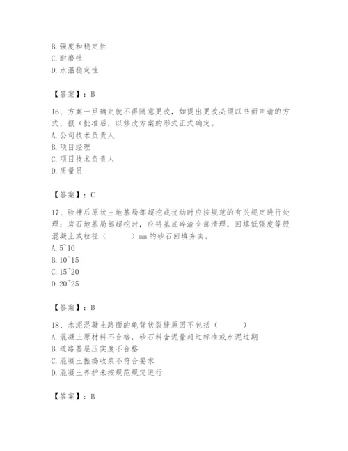 2024年质量员之市政质量专业管理实务题库【必考】.docx