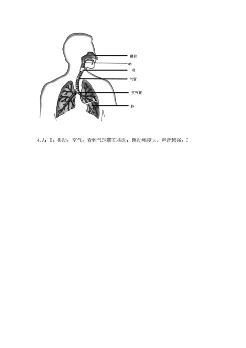 教科版科学四年级上册期末测试卷（全优）word版.docx