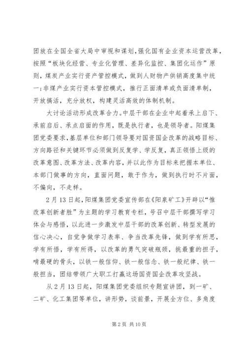 关于王一新讲话心得体会范文精选【优秀篇】.docx