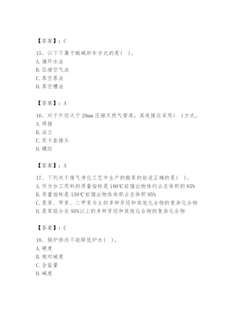 2024年公用设备工程师之专业知识（动力专业）题库（夺冠系列）.docx