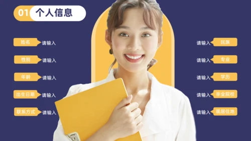 职业女性真人出镜部门岗位求职竞聘通用PPT模板