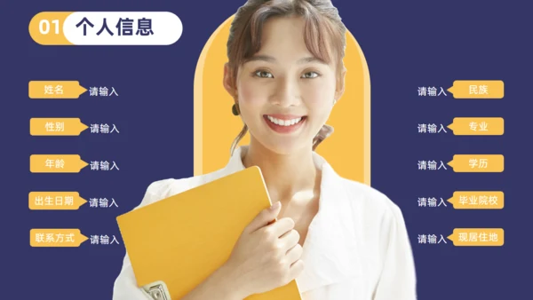 职业女性真人出镜部门岗位求职竞聘通用PPT模板