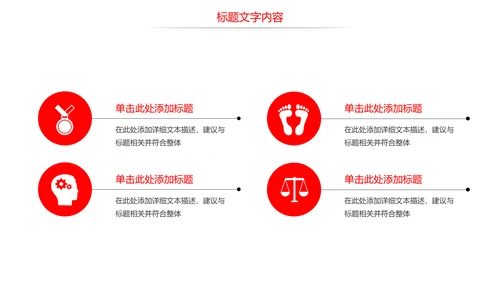 大气演讲比赛大学生辩论赛演讲PPT模板