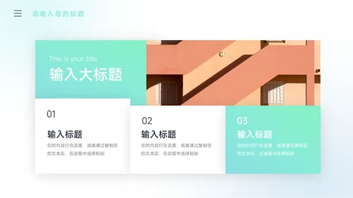 绿蓝弥散阴影潮流创业融资计划书PPT模板
