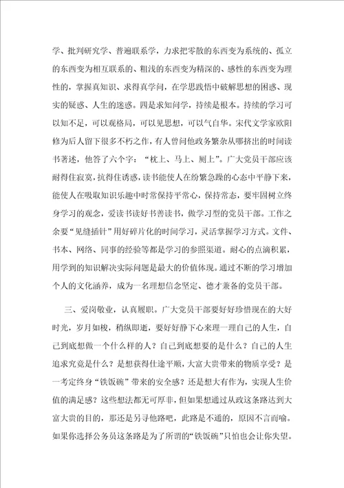 感悟榜样力量奋斗书写青春观榜样3有感4260字范文稿