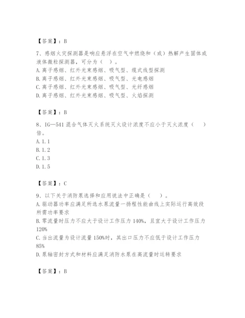 注册消防工程师之消防安全技术实务题库含完整答案【易错题】.docx