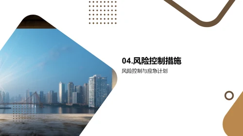 装修风险管理全解析