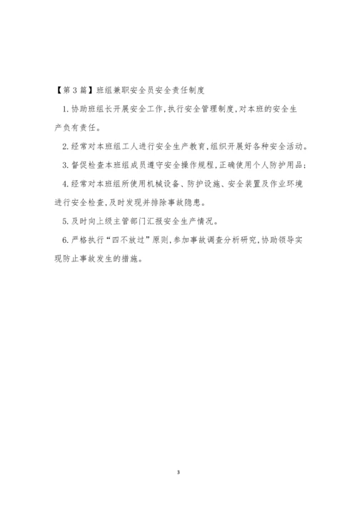 全员安全责任制制度3篇.docx