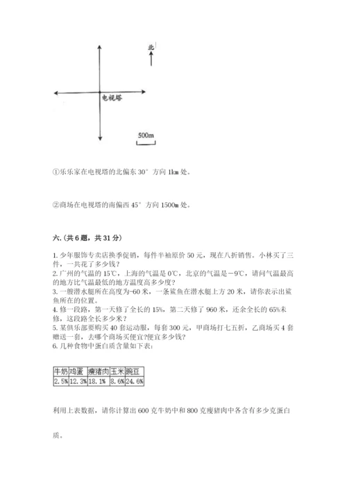 西师大版数学小升初模拟试卷含答案（研优卷）.docx