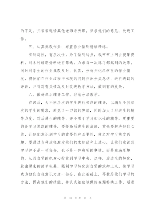 幼儿教师心得感悟.docx