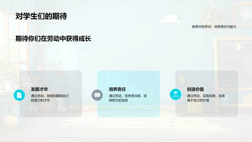 劳动故事讲解PPT模板