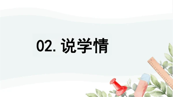第7课《多元文化多样魅力》 道德与法治六年级下册统编版  说课课件