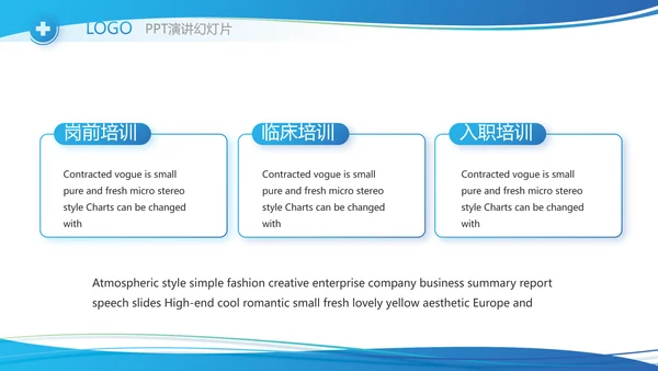 蓝色医疗临床护理案例分析动态PPT模板