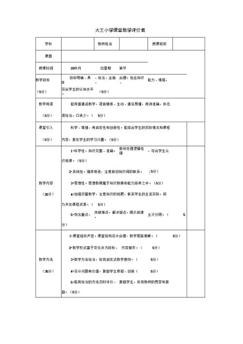 新进教师汇报课活动方案