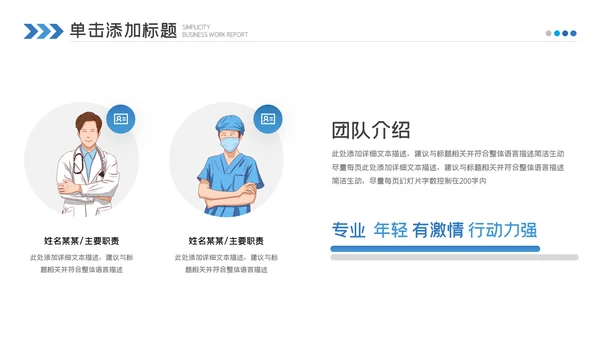医药医疗医学年中总结2022年工作汇报ppt