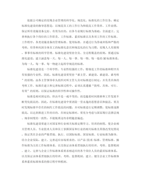 精编之年6月安全月总结格式范文.docx