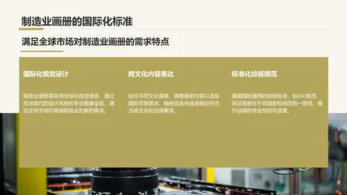 黄色摄影风通用行业画册图集PPT模板