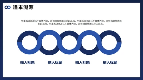 蓝色实景学术简约风课前演讲PPT模板