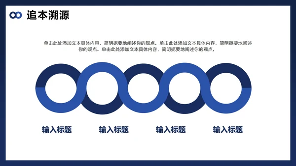 蓝色实景学术简约风课前演讲PPT模板