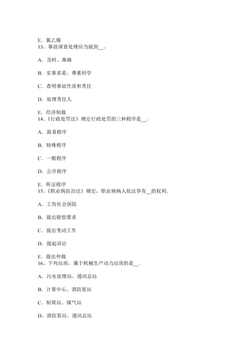 上海上半年安全工程师安全生产沥青混合料摊铺机操作工注意事项模拟试题.docx